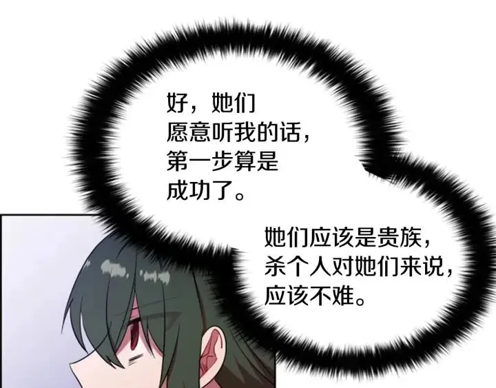 第72话 负债 第21页