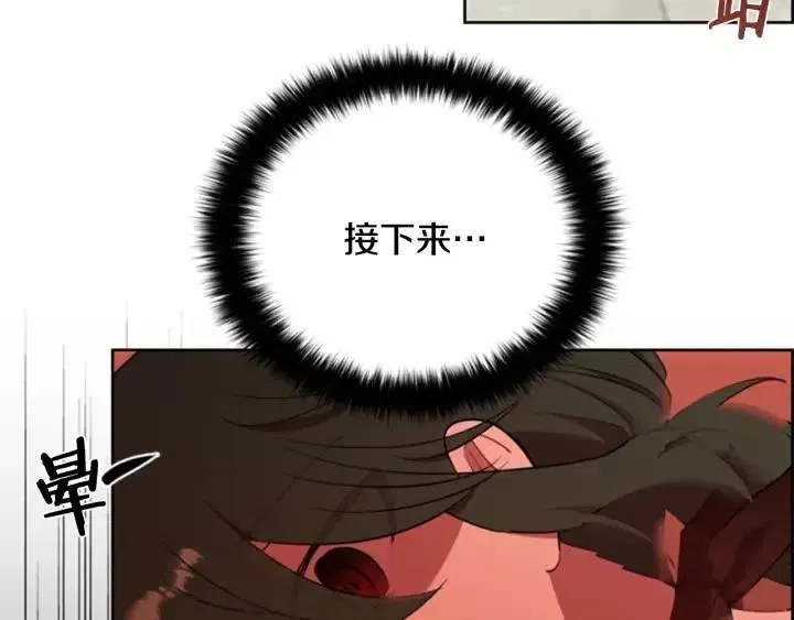 第72话 负债 第23页