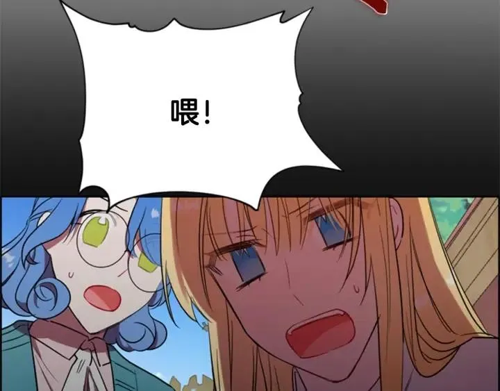 第72话 负债 第28页
