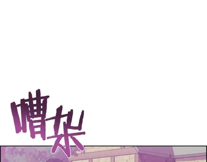 第72话 负债 第32页