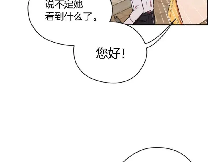 第72话 负债 第41页