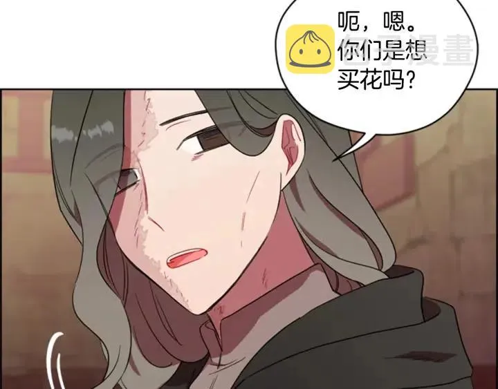 第72话 负债 第42页