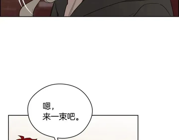 第72话 负债 第43页