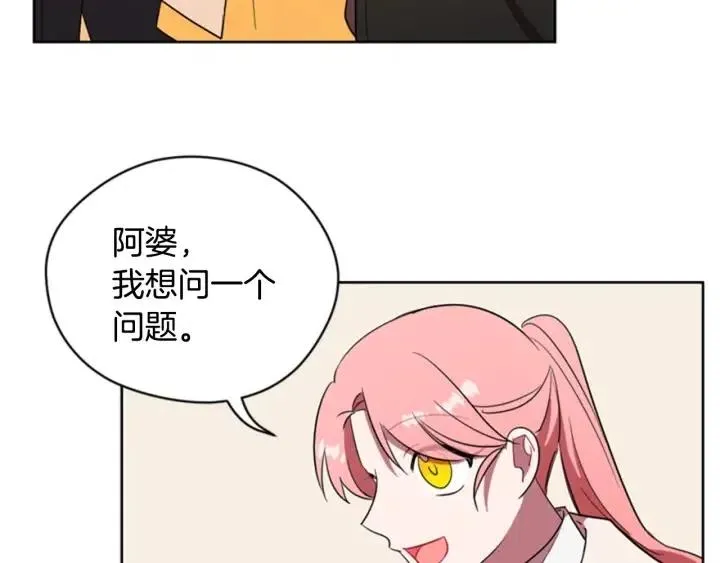 第72话 负债 第45页