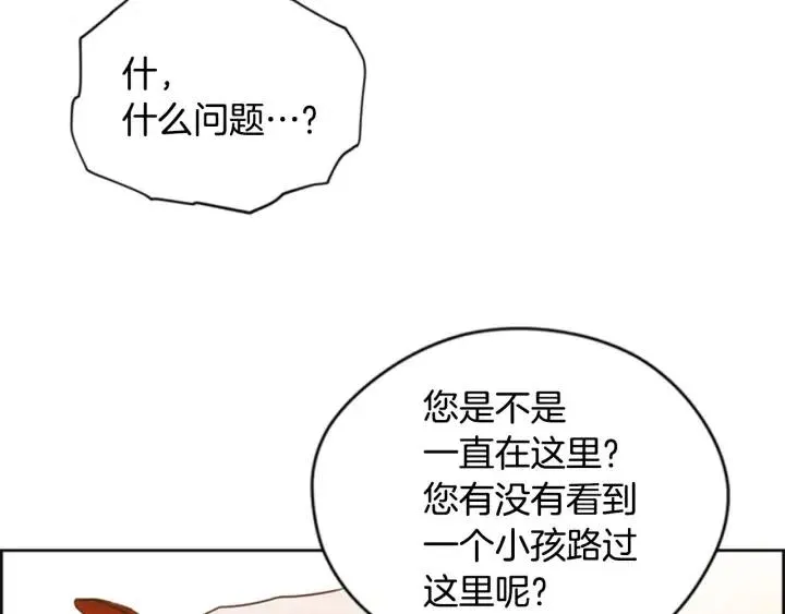 第72话 负债 第47页