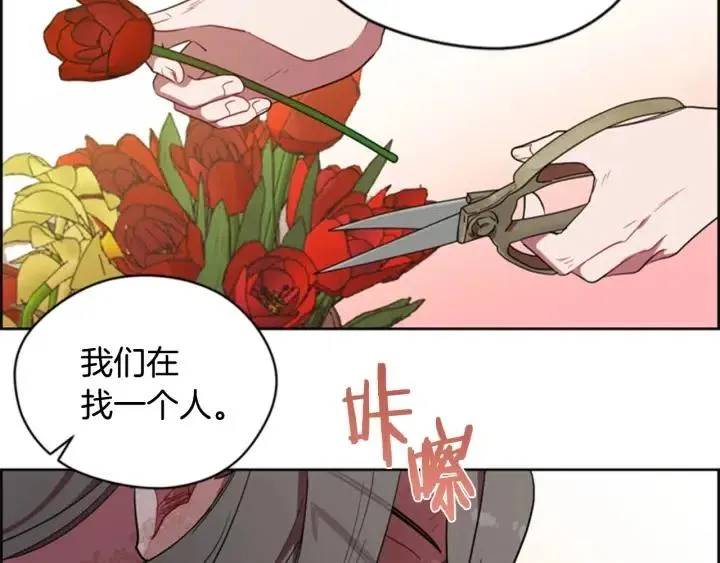 第72话 负债 第48页