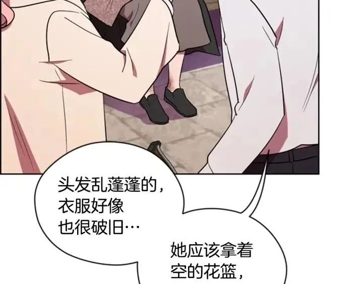 第72话 负债 第51页