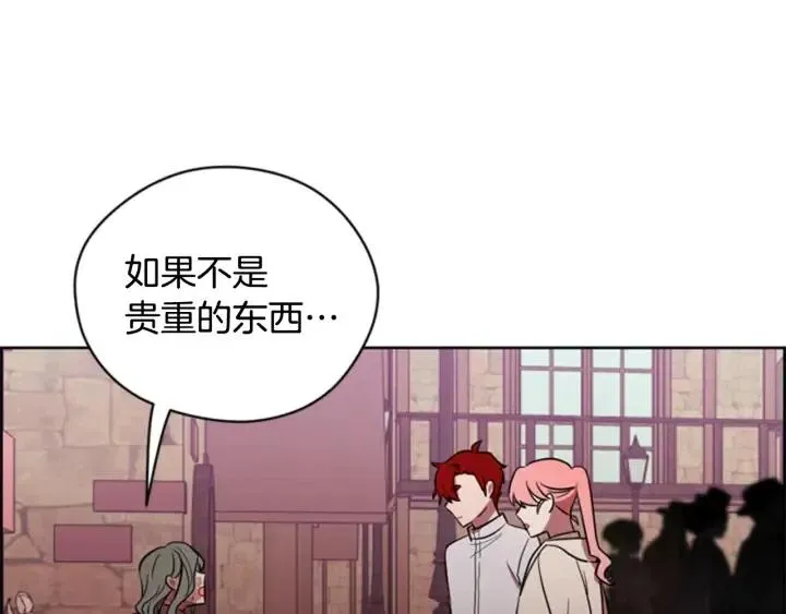 第72话 负债 第59页