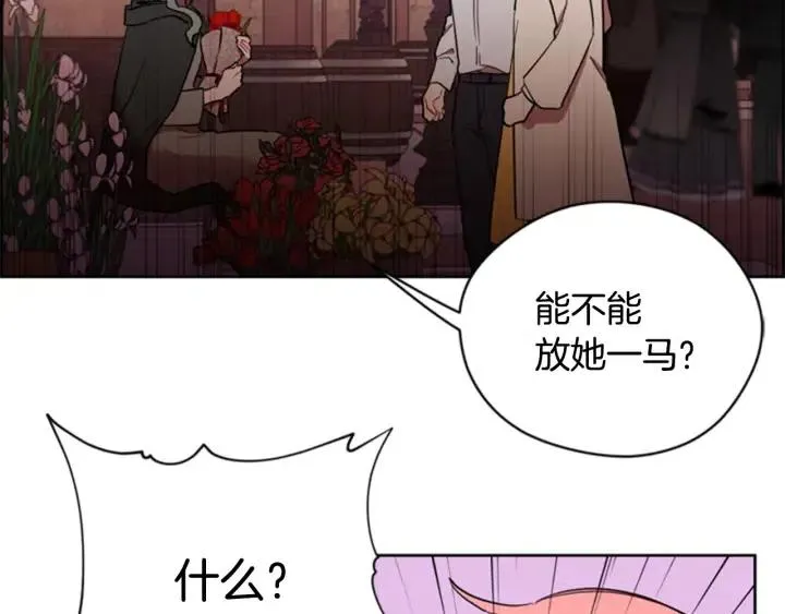 第72话 负债 第60页