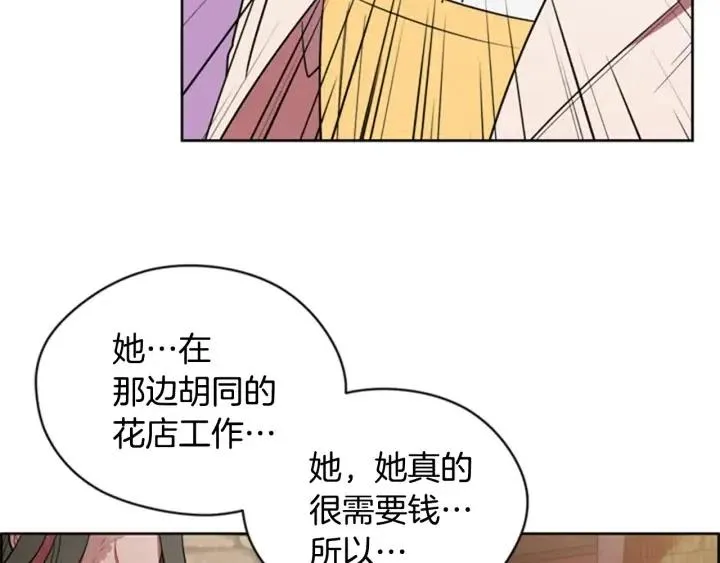 第72话 负债 第62页