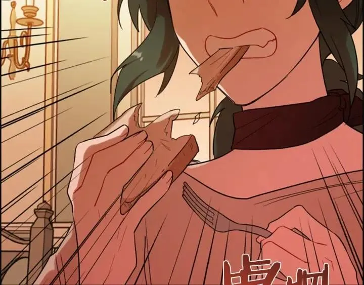 第72话 负债 第74页