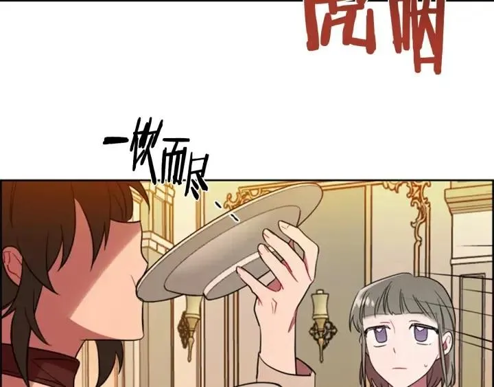 第72话 负债 第75页