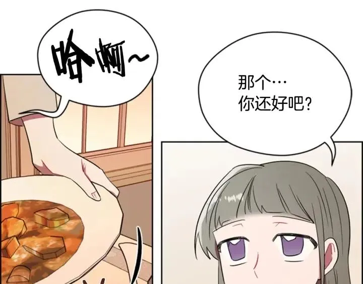 第72话 负债 第77页