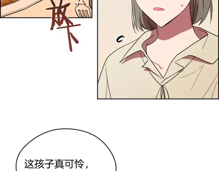 第72话 负债 第78页
