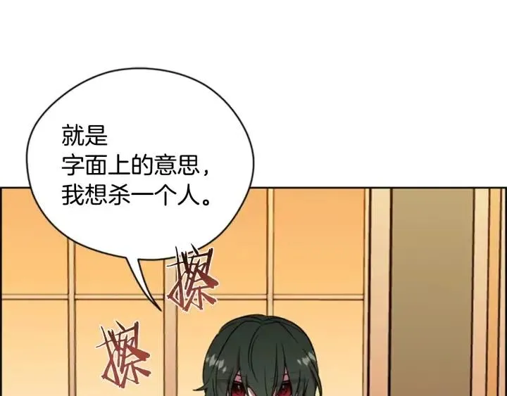 第72话 负债 第81页