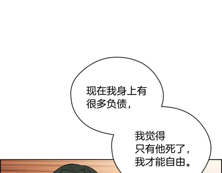第72话 负债 第83页