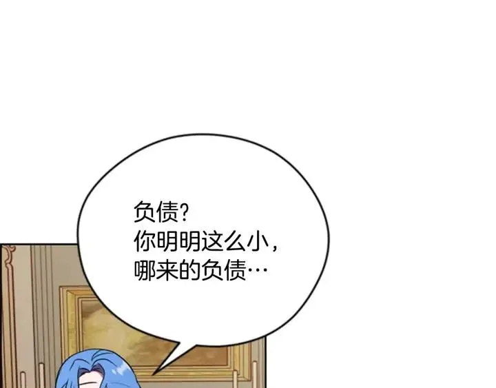第72话 负债 第85页