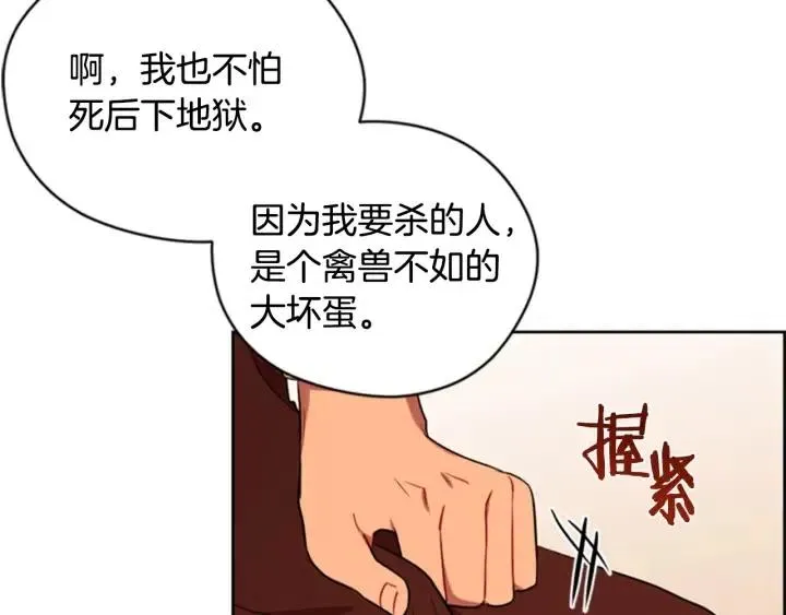 第72话 负债 第88页