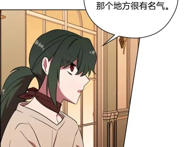 第72话 负债 第90页