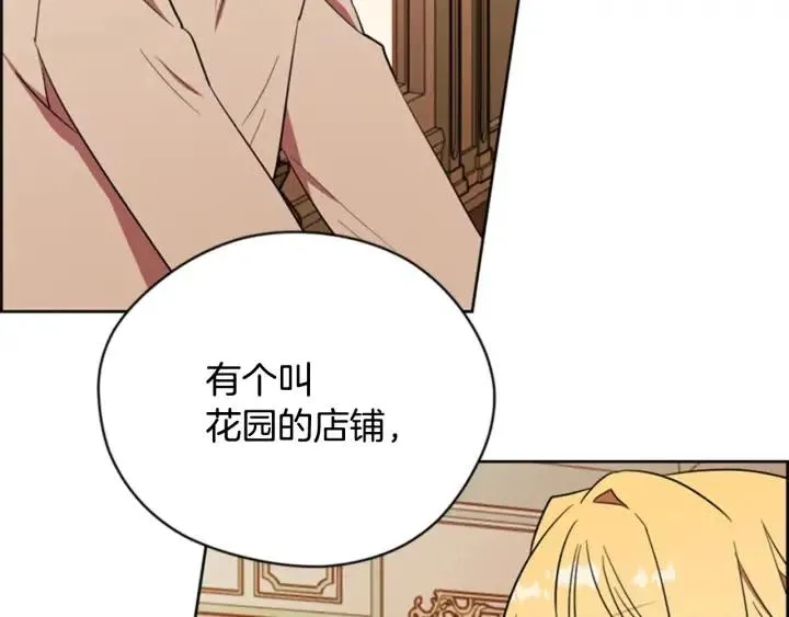 第72话 负债 第91页