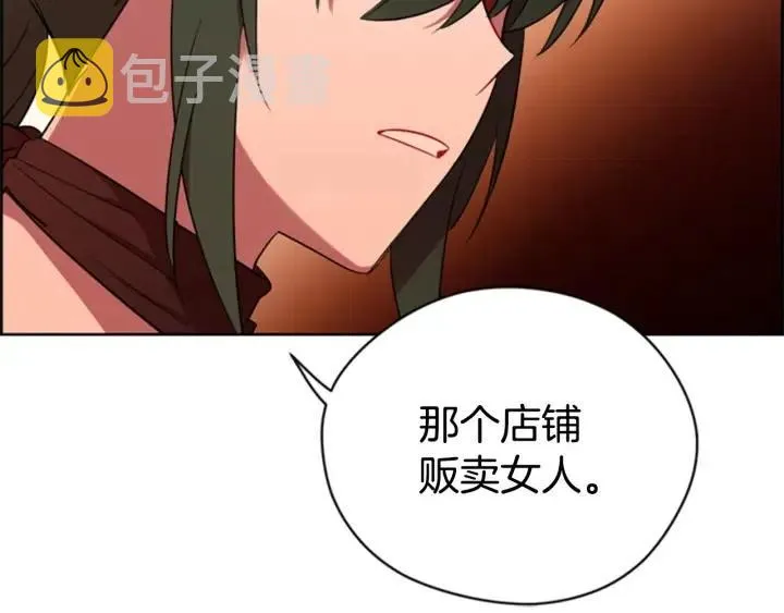 第72话 负债 第94页