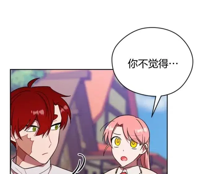 第73话 奇怪的花店 第6页