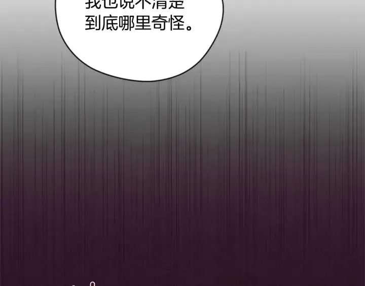 第73话 奇怪的花店 第10页