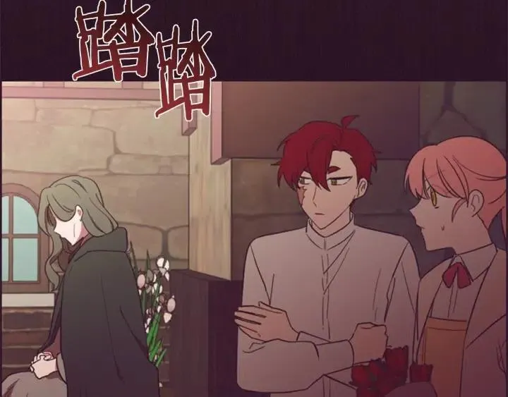 第73话 奇怪的花店 第11页