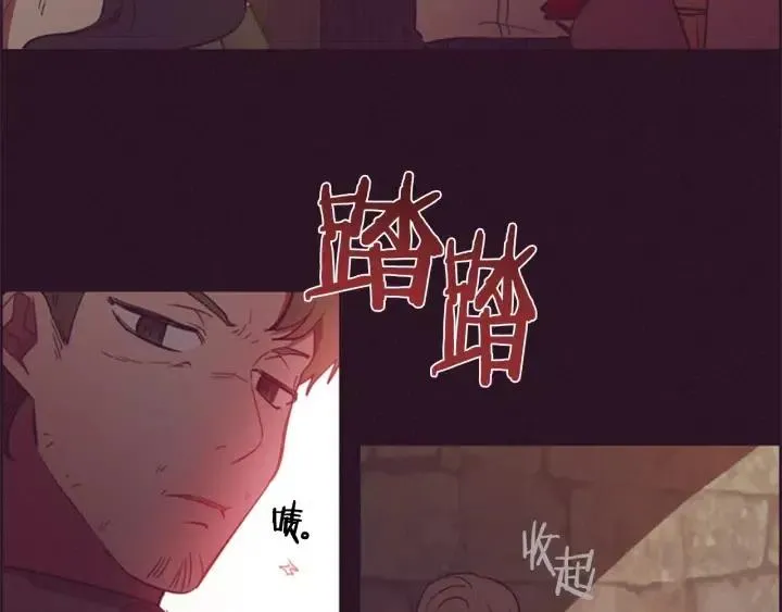 第73话 奇怪的花店 第12页