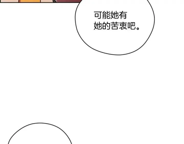 第73话 奇怪的花店 第18页