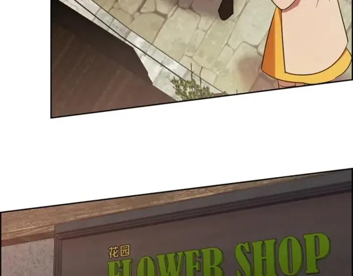 第73话 奇怪的花店 第20页