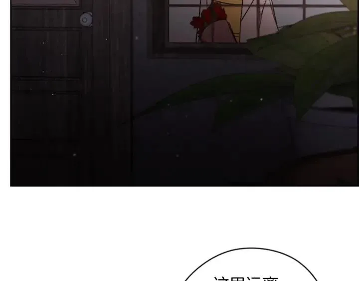 第73话 奇怪的花店 第23页
