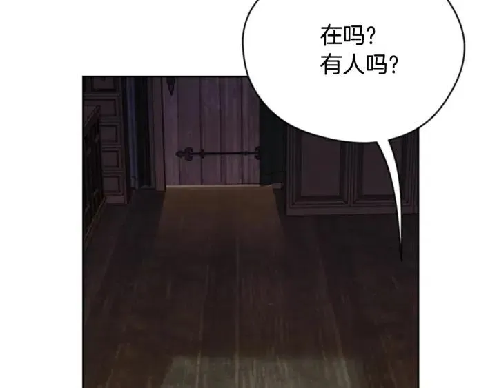 第73话 奇怪的花店 第28页