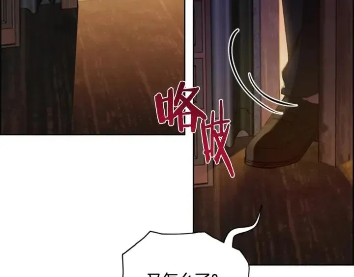 第73话 奇怪的花店 第31页