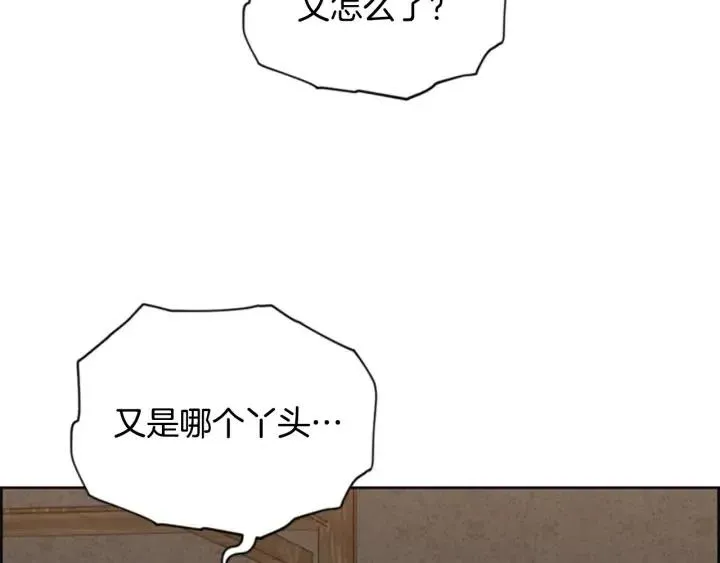 第73话 奇怪的花店 第32页