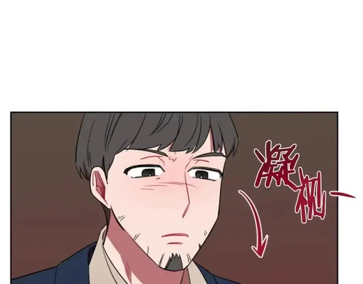 第73话 奇怪的花店 第34页