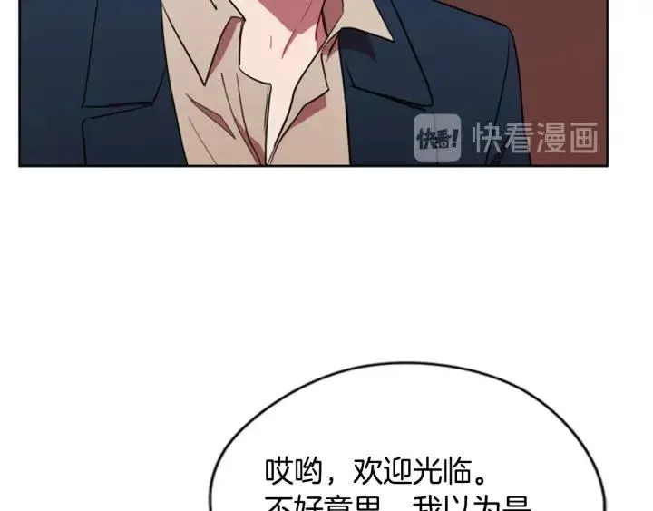 第73话 奇怪的花店 第35页