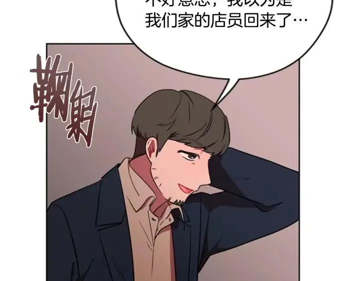 第73话 奇怪的花店 第36页