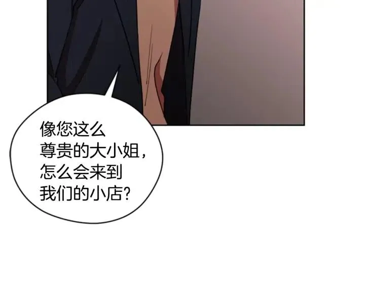 第73话 奇怪的花店 第37页