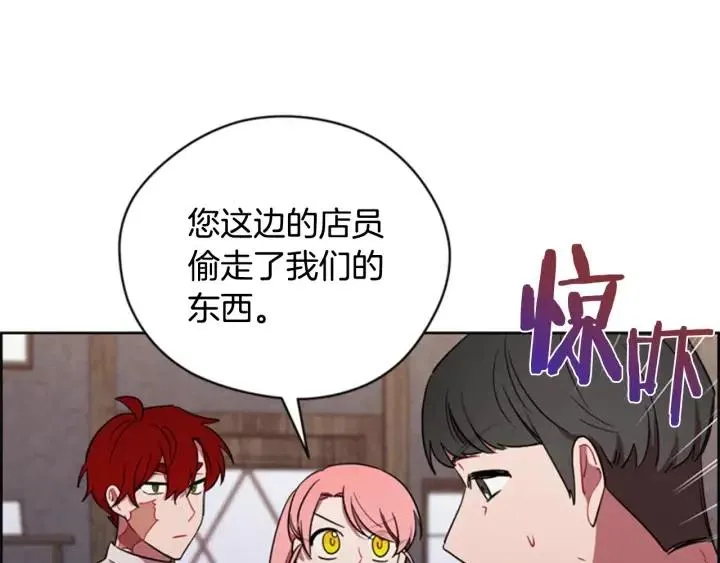 第73话 奇怪的花店 第38页