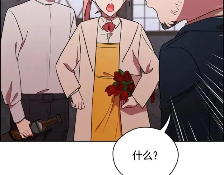 第73话 奇怪的花店 第39页