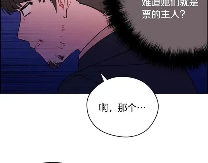 第73话 奇怪的花店 第42页