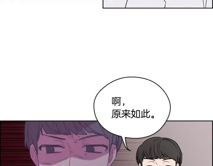 第73话 奇怪的花店 第46页