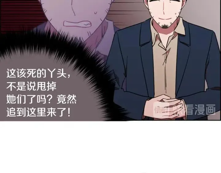 第73话 奇怪的花店 第47页