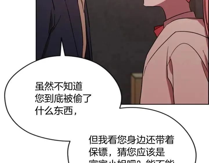第73话 奇怪的花店 第49页