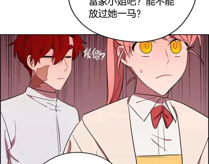 第73话 奇怪的花店 第50页