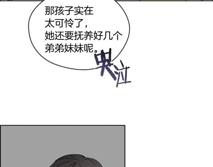 第73话 奇怪的花店 第51页