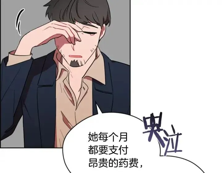 第73话 奇怪的花店 第52页