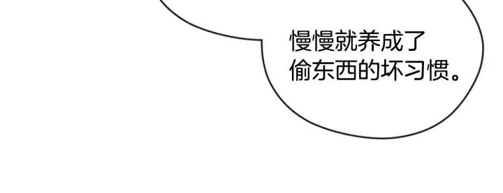 第73话 奇怪的花店 第53页