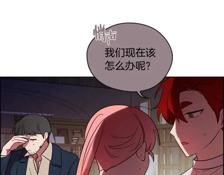 第73话 奇怪的花店 第54页